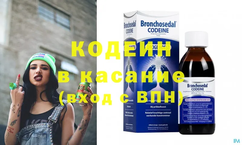 наркотики  Болгар  МЕГА как зайти  Кодеиновый сироп Lean напиток Lean (лин) 