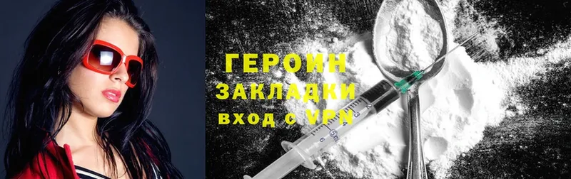 ГЕРОИН Афган  даркнет телеграм  Болгар 