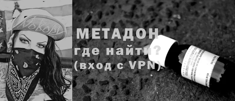 МЕТАДОН methadone  Болгар 