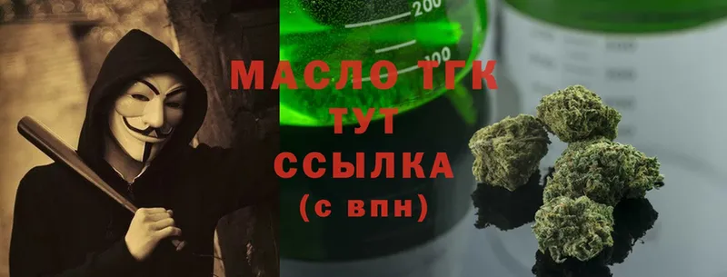 ТГК Wax  omg ONION  Болгар  где купить наркоту 